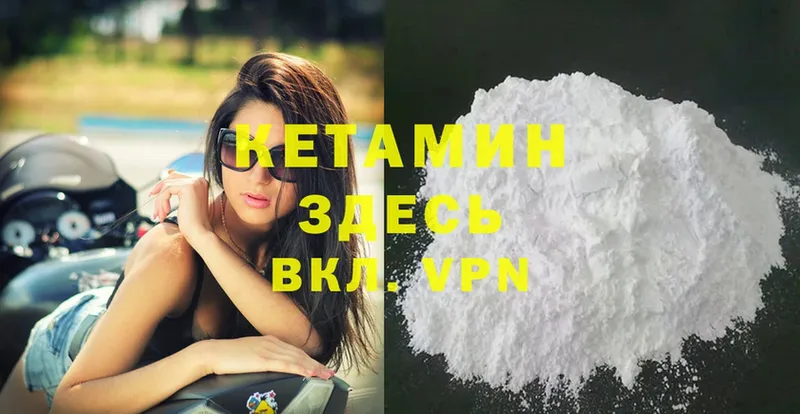 КЕТАМИН ketamine Венёв