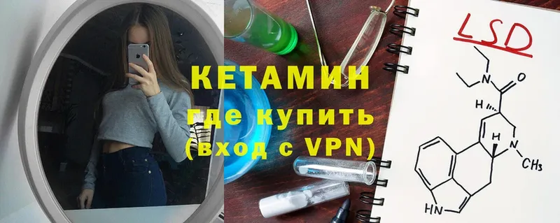 КЕТАМИН ketamine  где найти   Венёв 