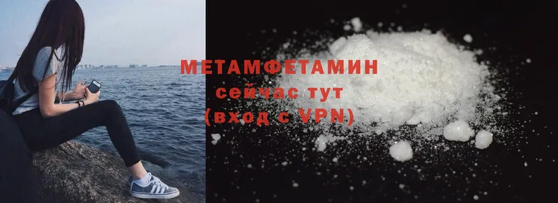 Первитин Methamphetamine  Венёв 